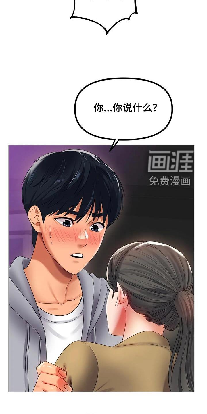 第81章：到底怎么了