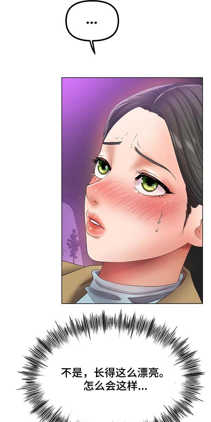 第81章：到底怎么了