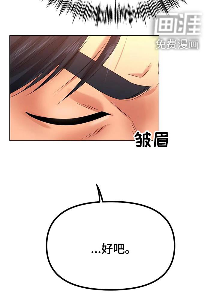 第81章：到底怎么了