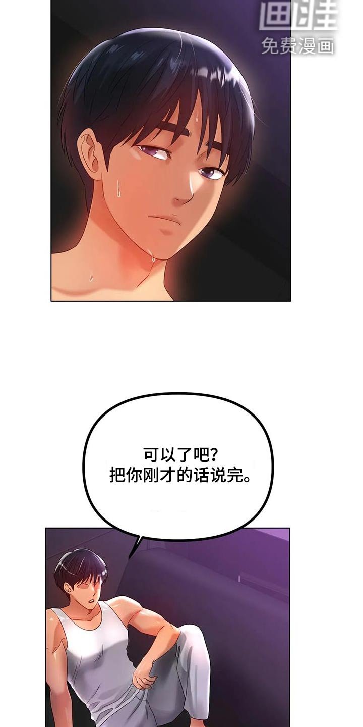 第81章：到底怎么了