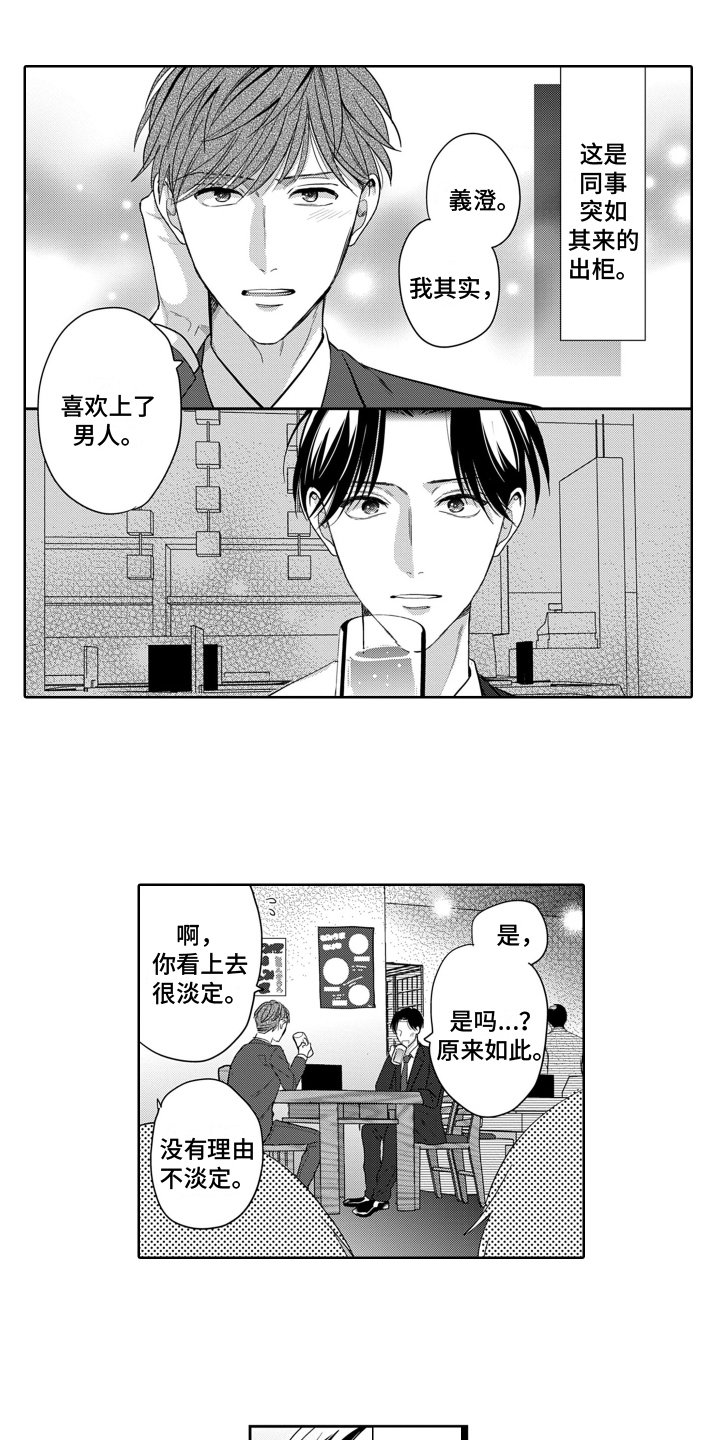第1章：暗恋