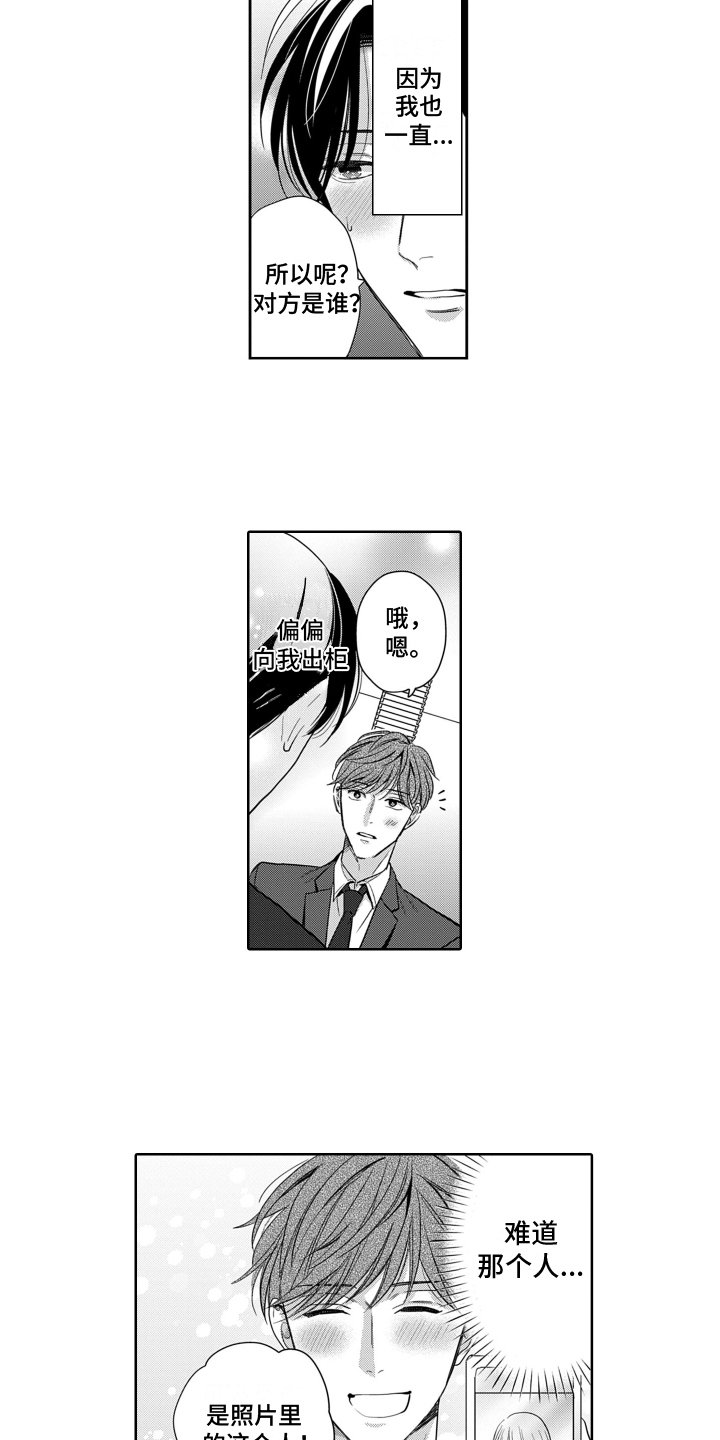 第1章：暗恋
