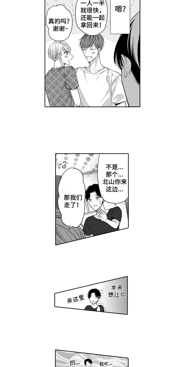 第1章：暗恋