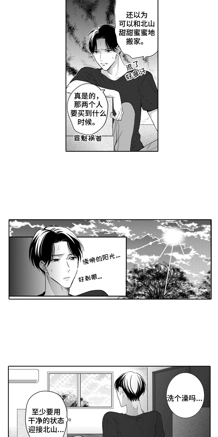 第1章：暗恋