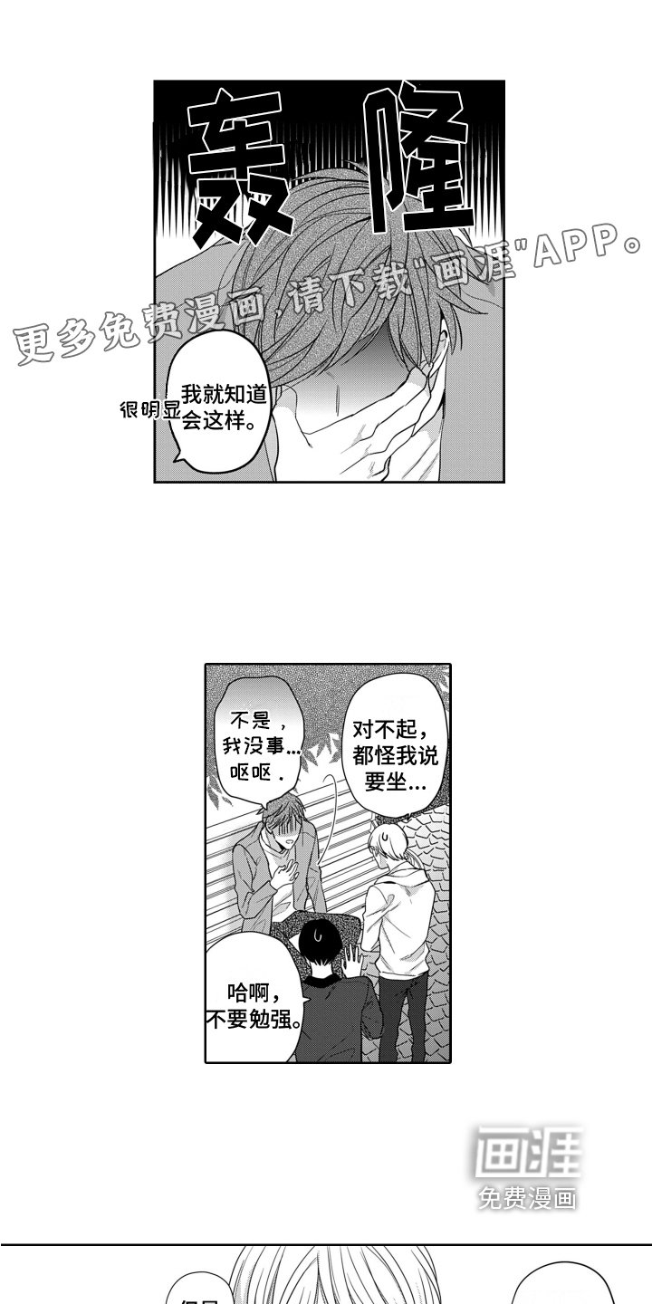 第10章：烦闷
