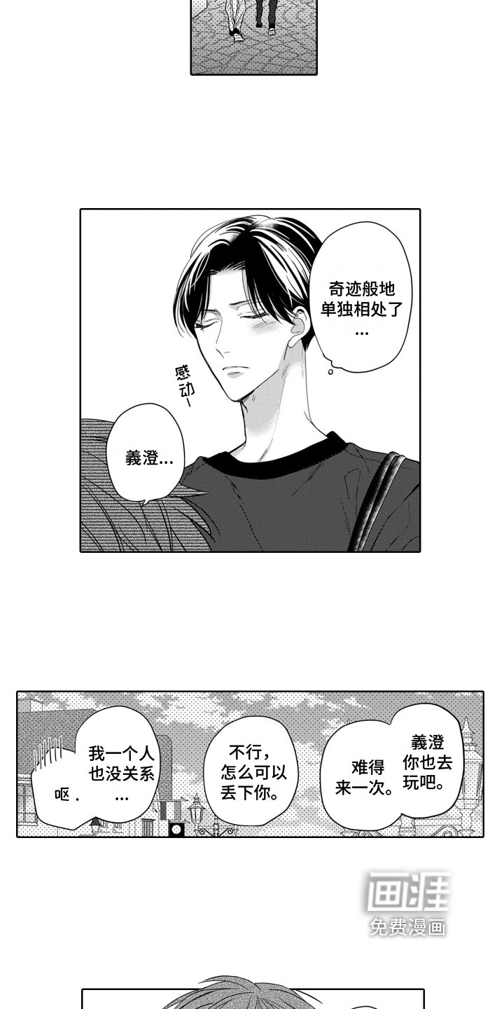 第10章：烦闷