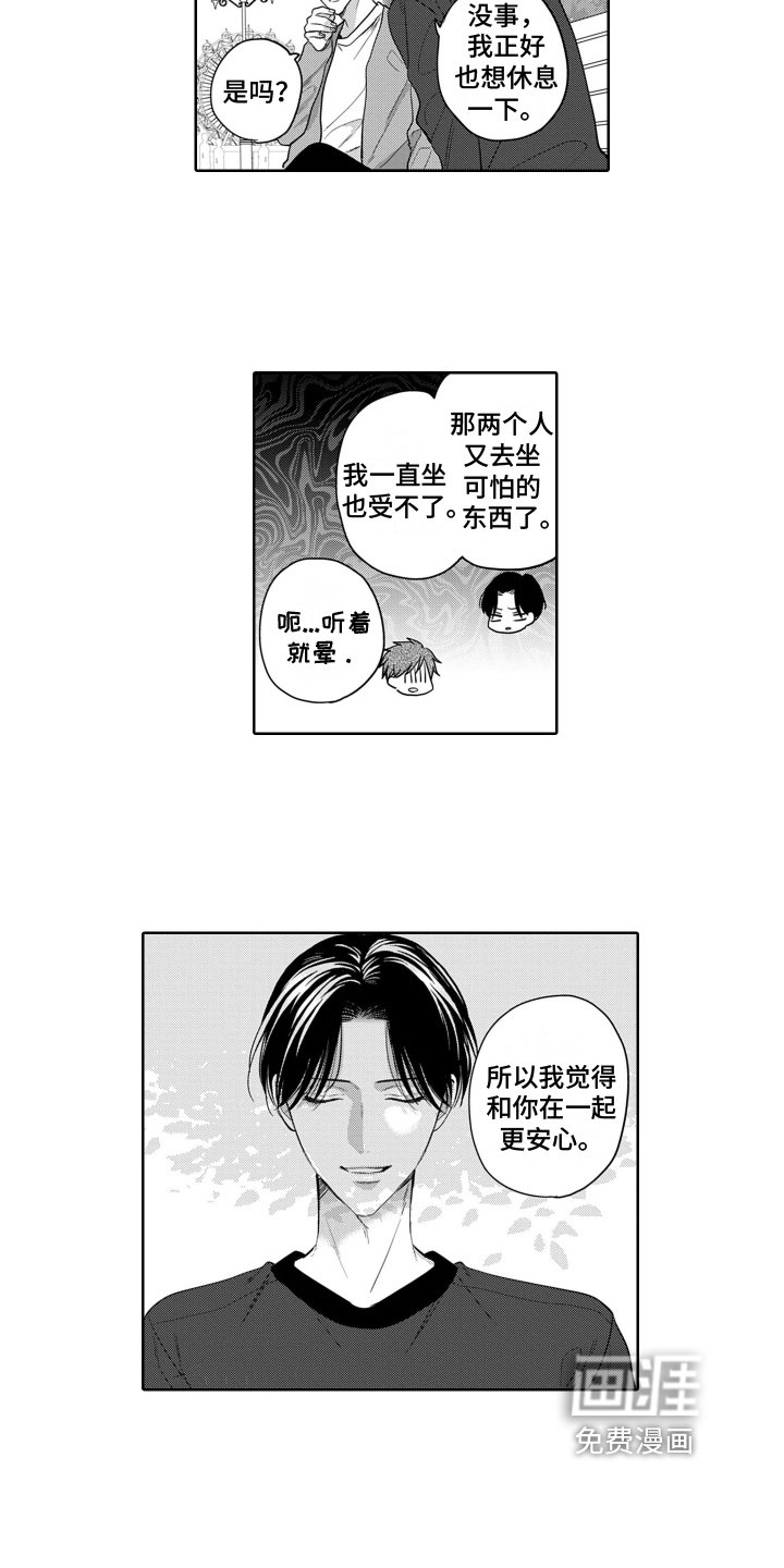 第10章：烦闷