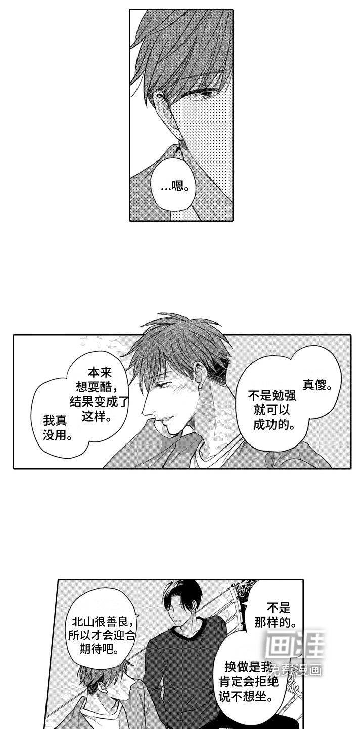 第10章：烦闷