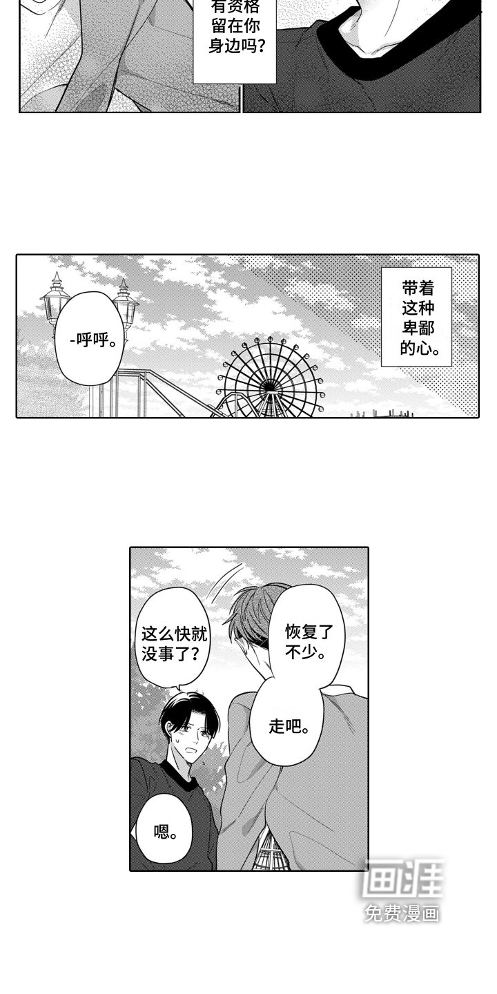 第10章：烦闷