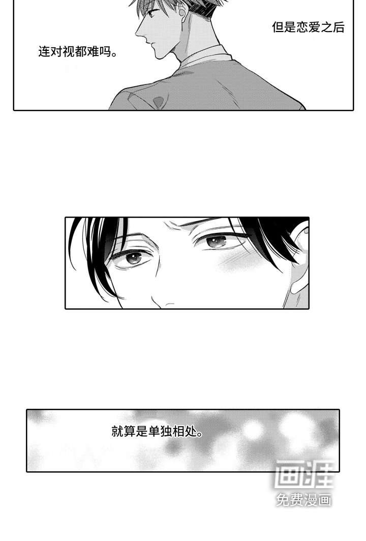 第10章：烦闷