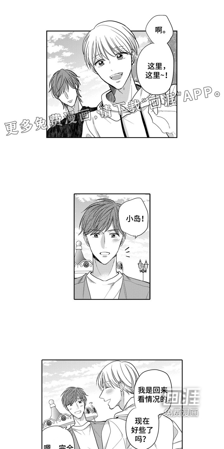 第11章：安慰
