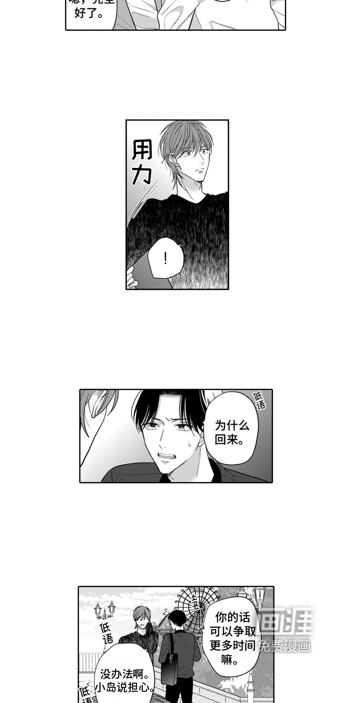 第11章：安慰