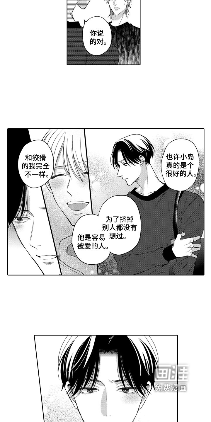 第11章：安慰