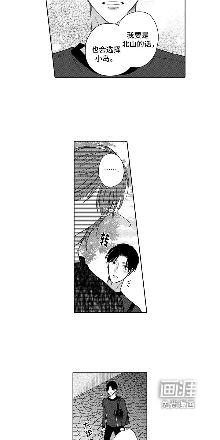 第11章：安慰