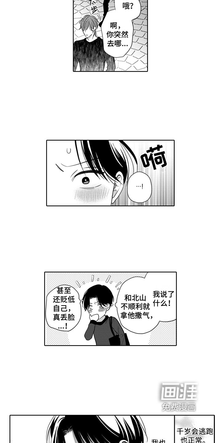 第11章：安慰
