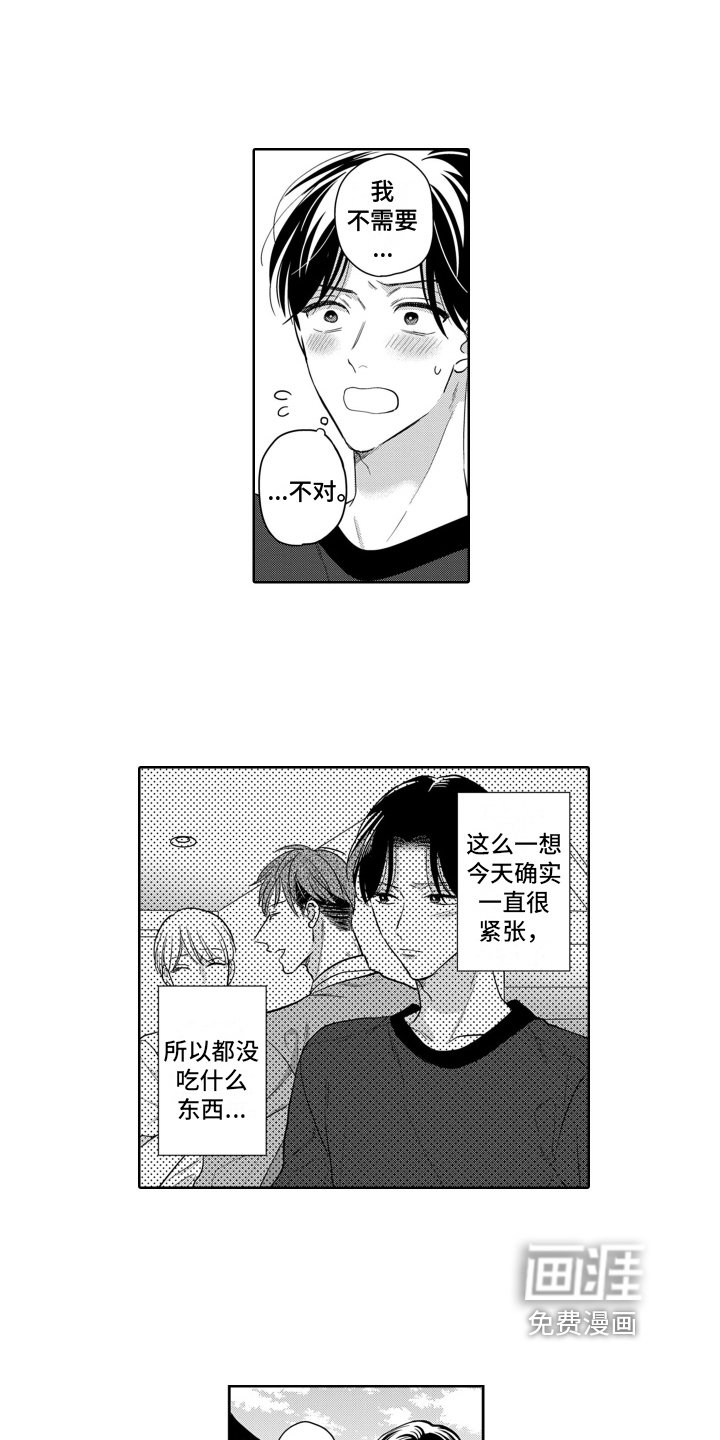第11章：安慰