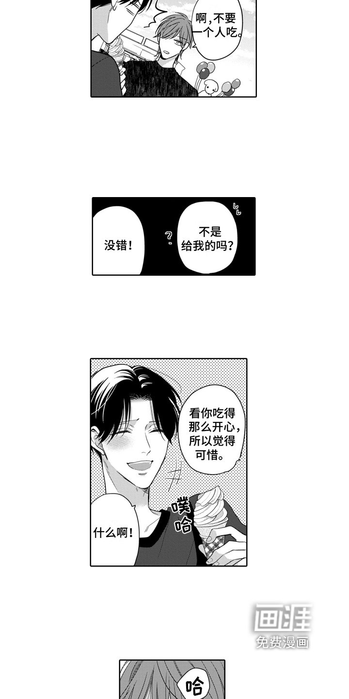 第11章：安慰