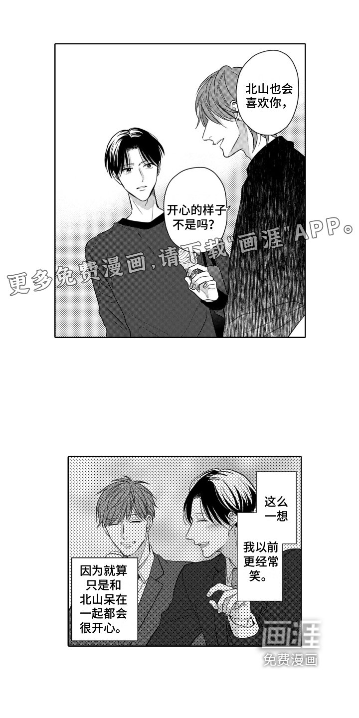第12章：目光
