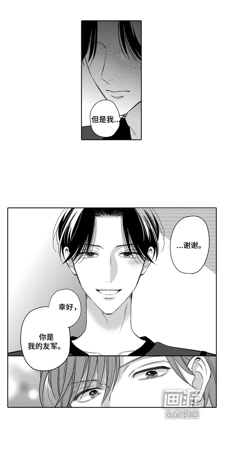 第12章：目光