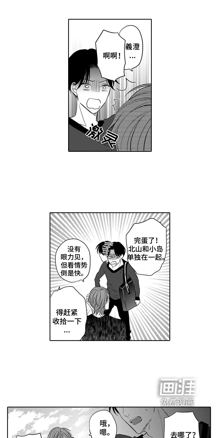 第12章：目光