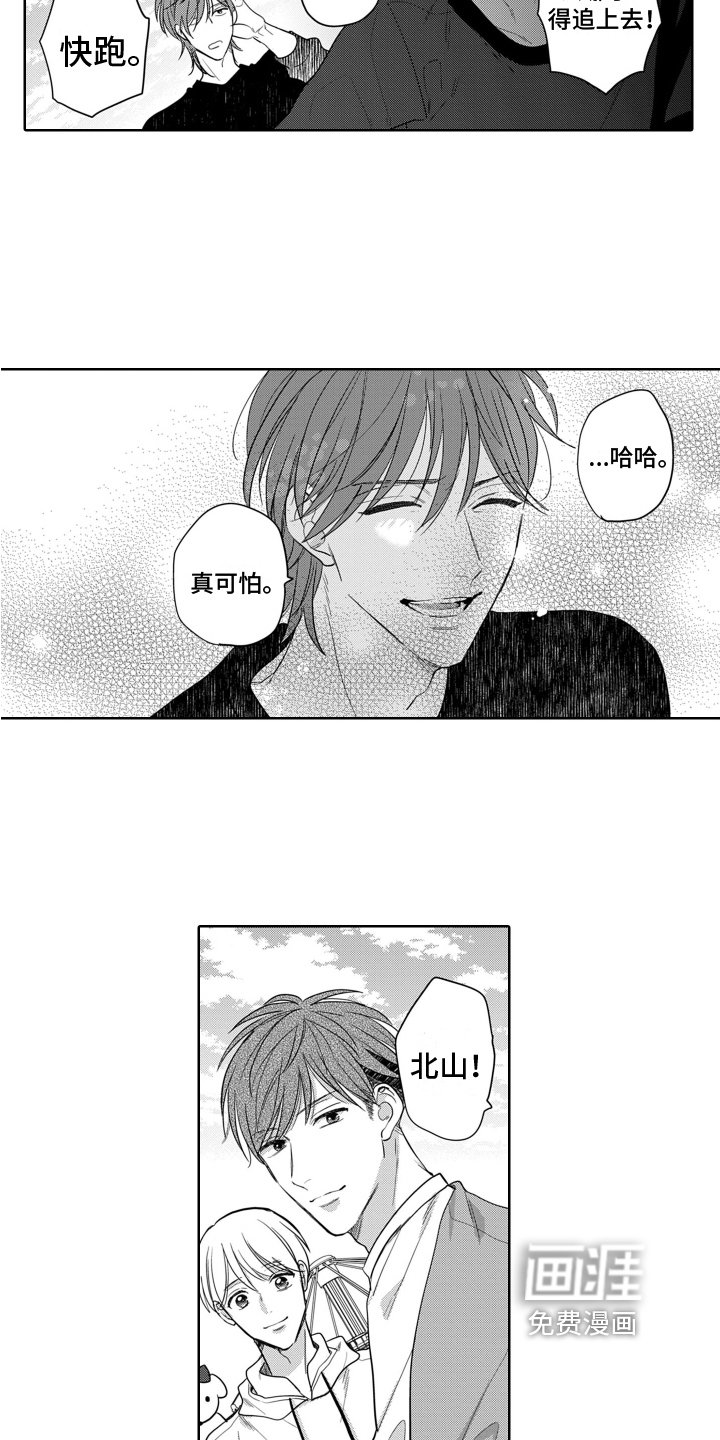 第12章：目光