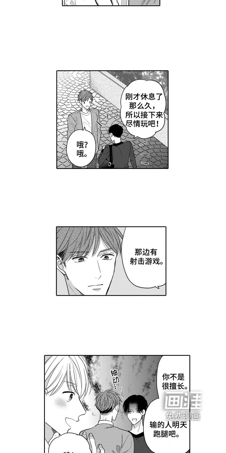 第12章：目光