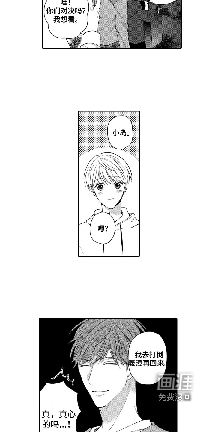 第12章：目光