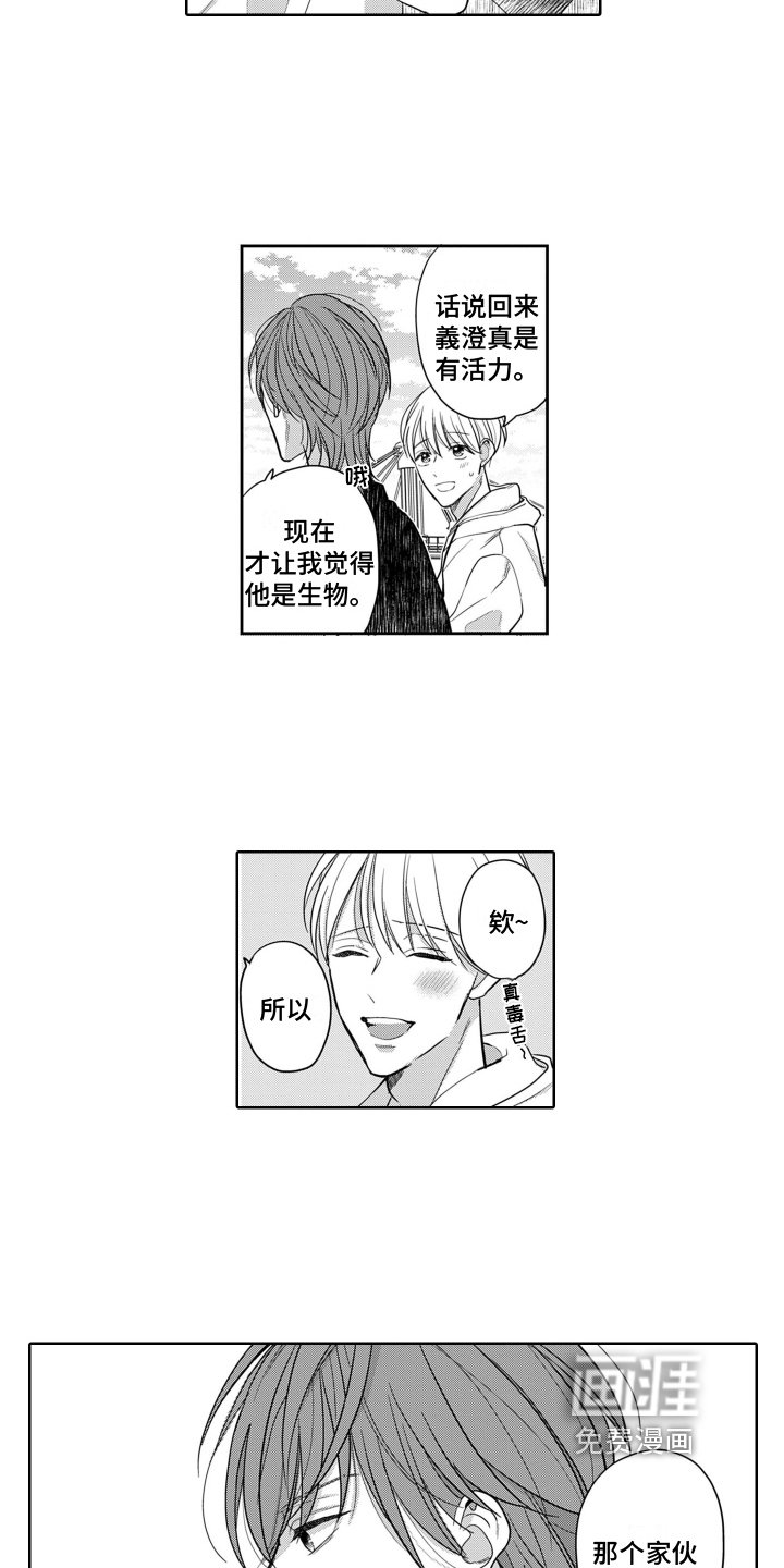 第12章：目光