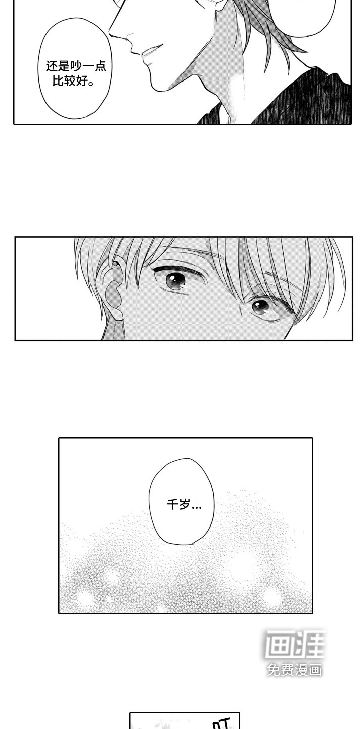 第12章：目光