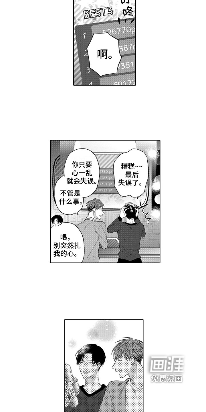 第12章：目光