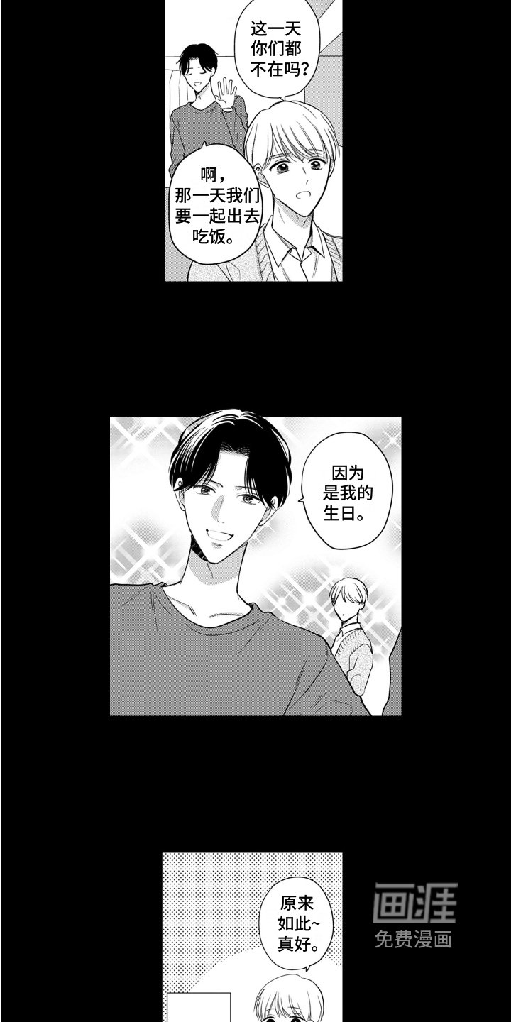 第12章：目光