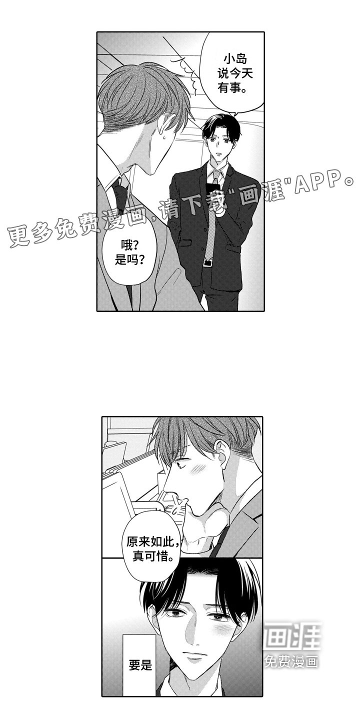 第14章：坦白