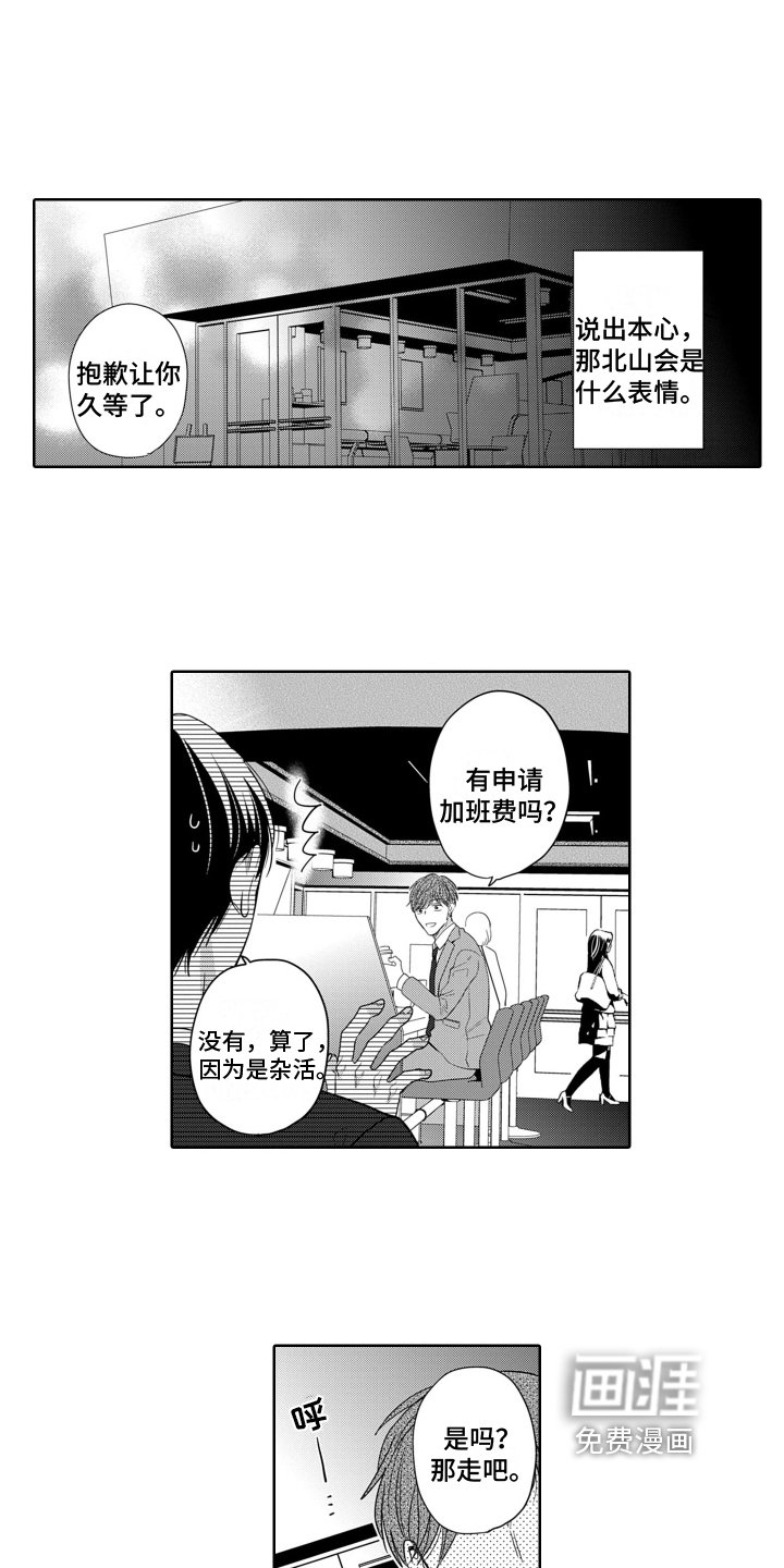第14章：坦白