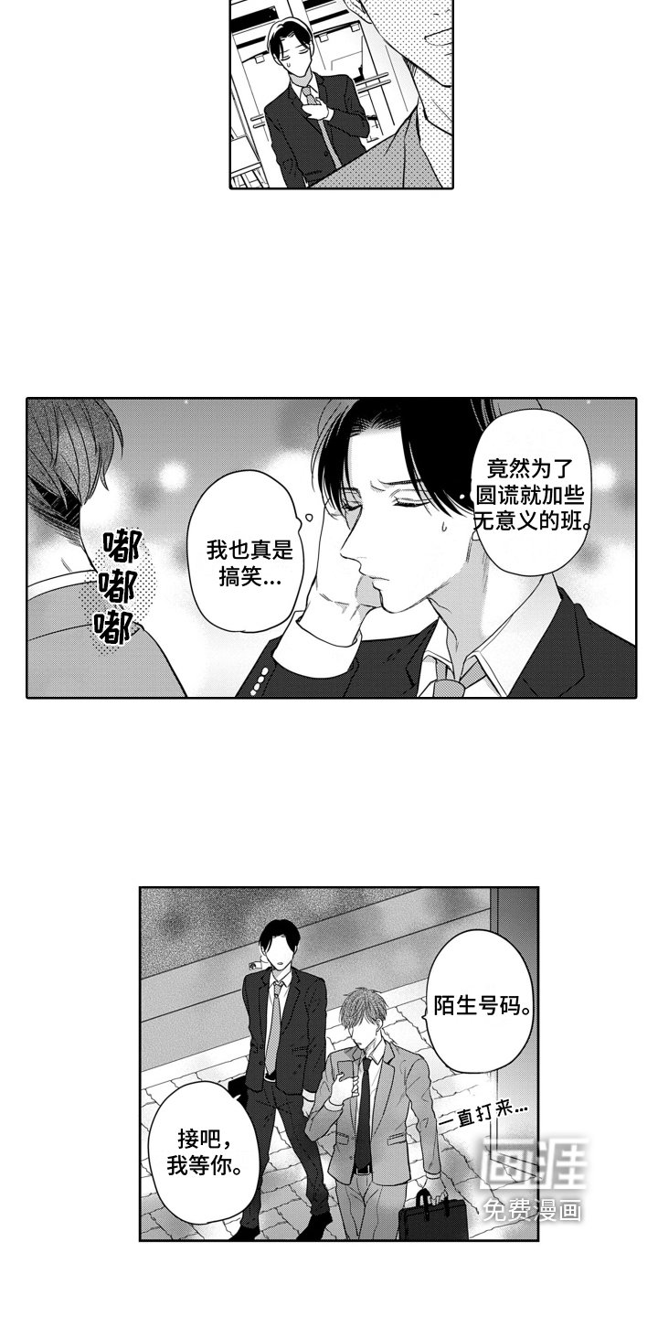 第14章：坦白