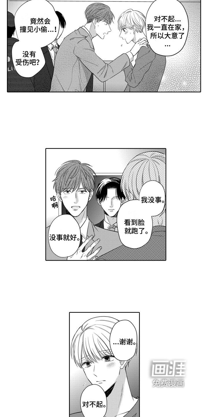 第14章：坦白