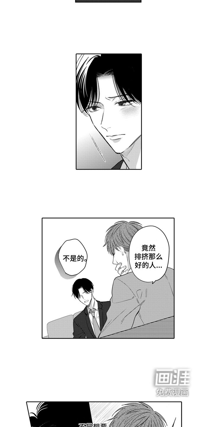 第14章：坦白