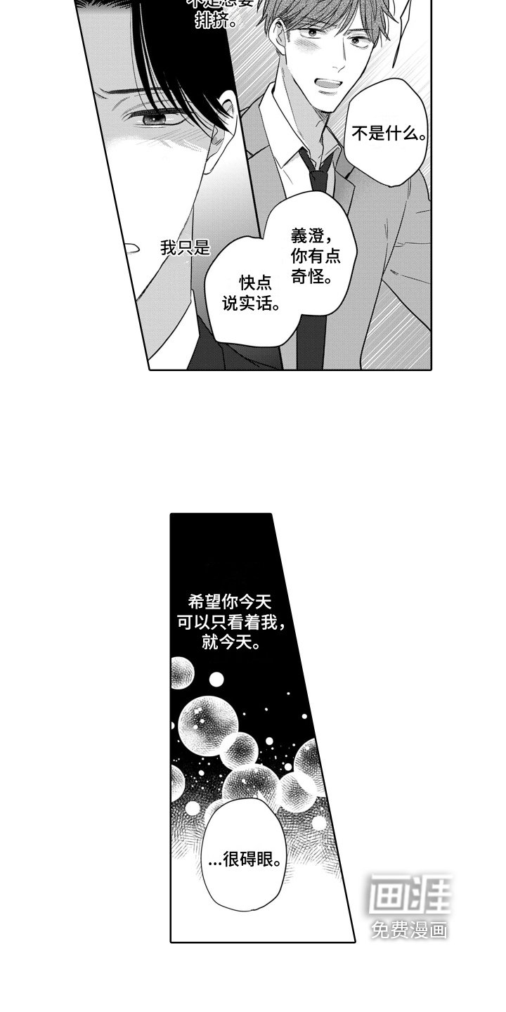 第14章：坦白