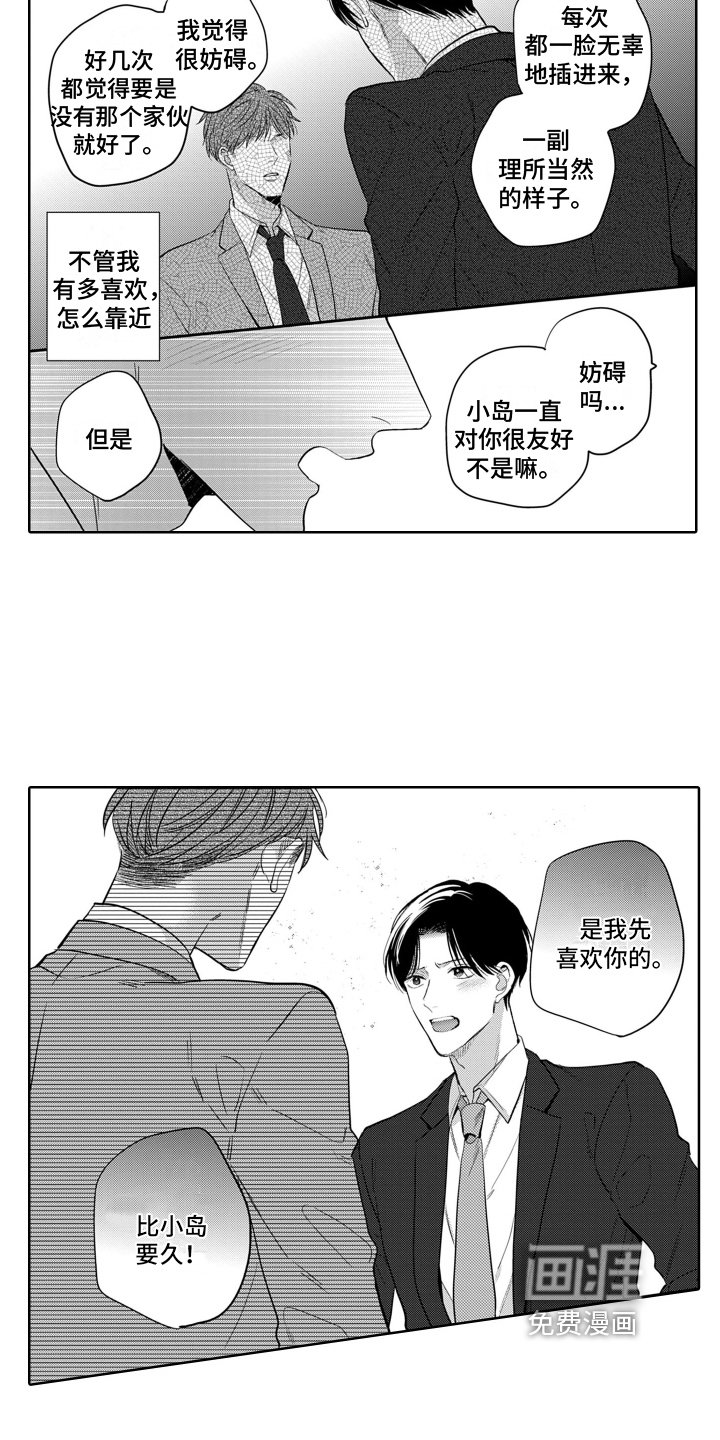 第14章：坦白