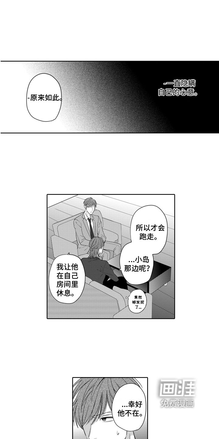 第15章：维护