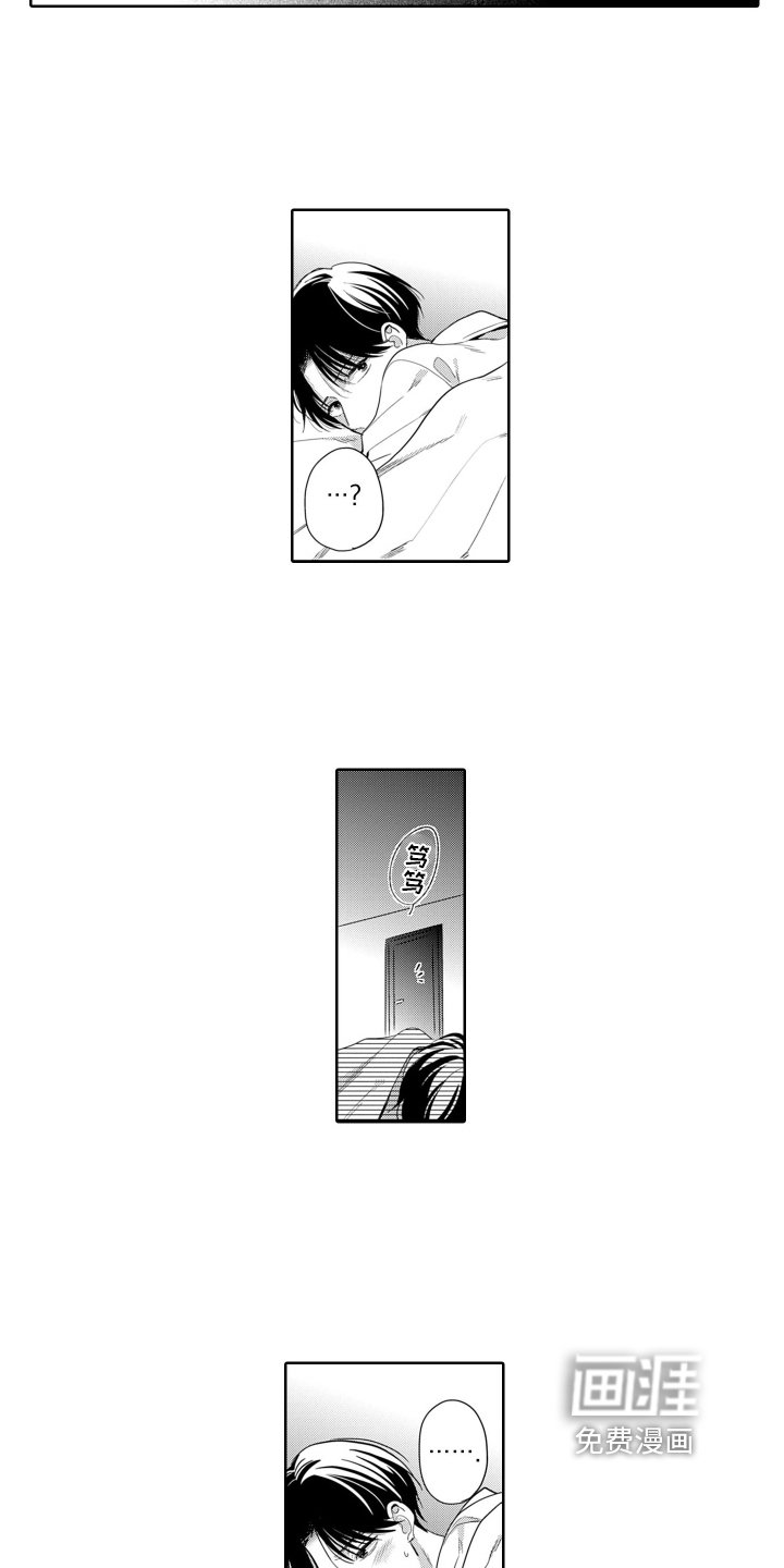 第15章：维护