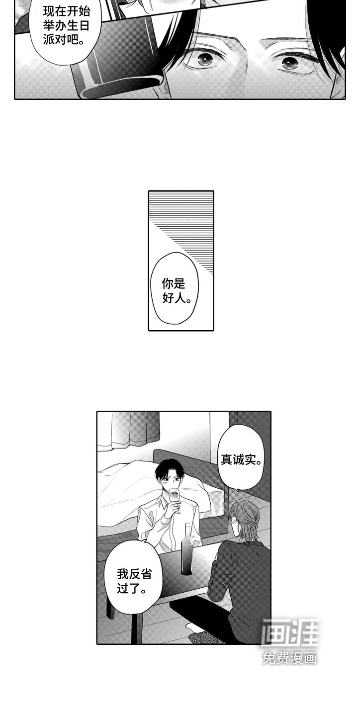 第15章：维护