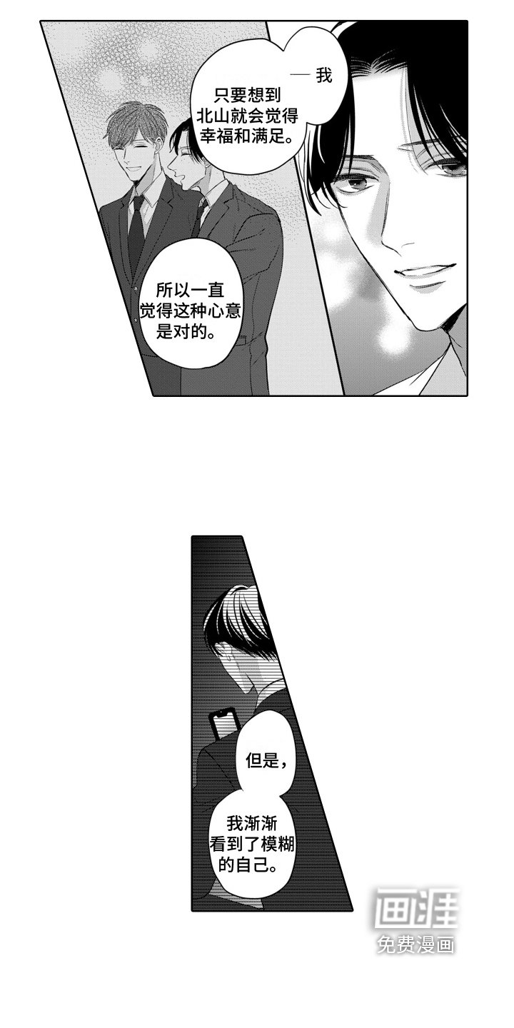 第16章：同盟结束