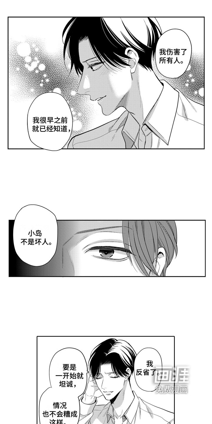 第16章：同盟结束
