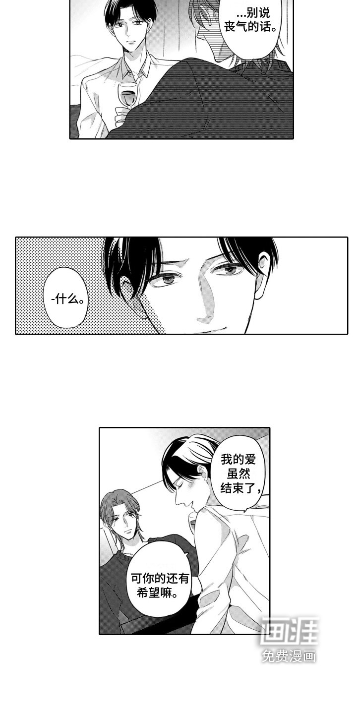 第16章：同盟结束