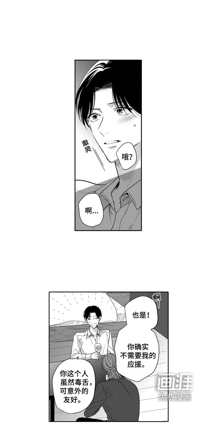 第16章：同盟结束
