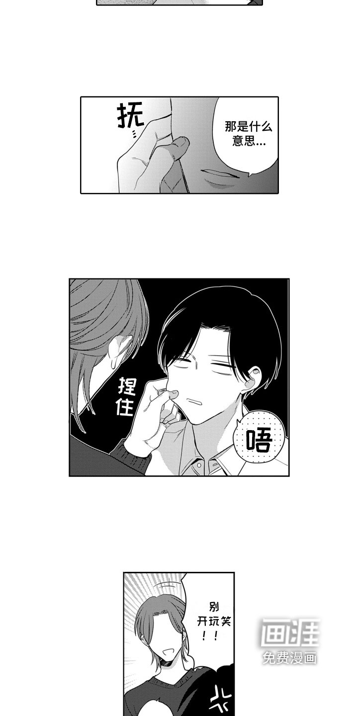 第16章：同盟结束