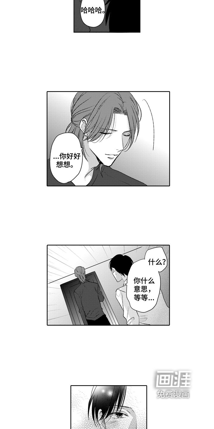 第16章：同盟结束