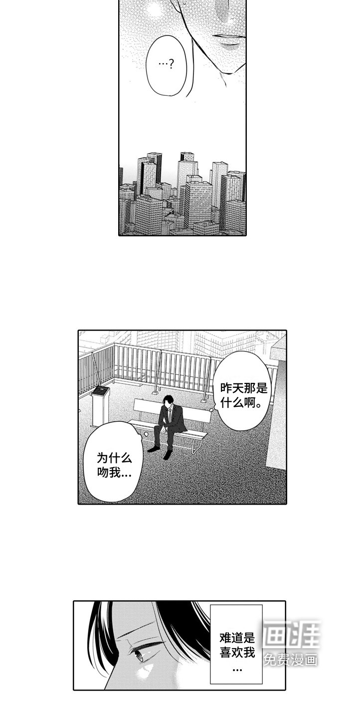 第16章：同盟结束