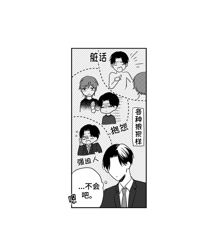 第16章：同盟结束