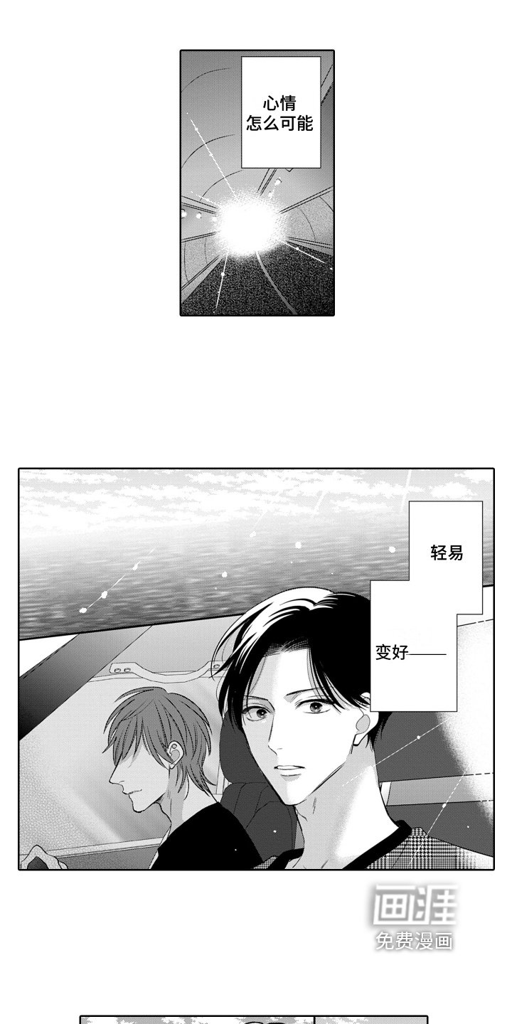 第18章：移不开眼